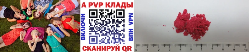 Купить где  Новая Ляля  Альфа ПВП кристаллы 