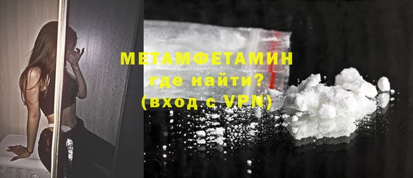 первитин Гусь-Хрустальный